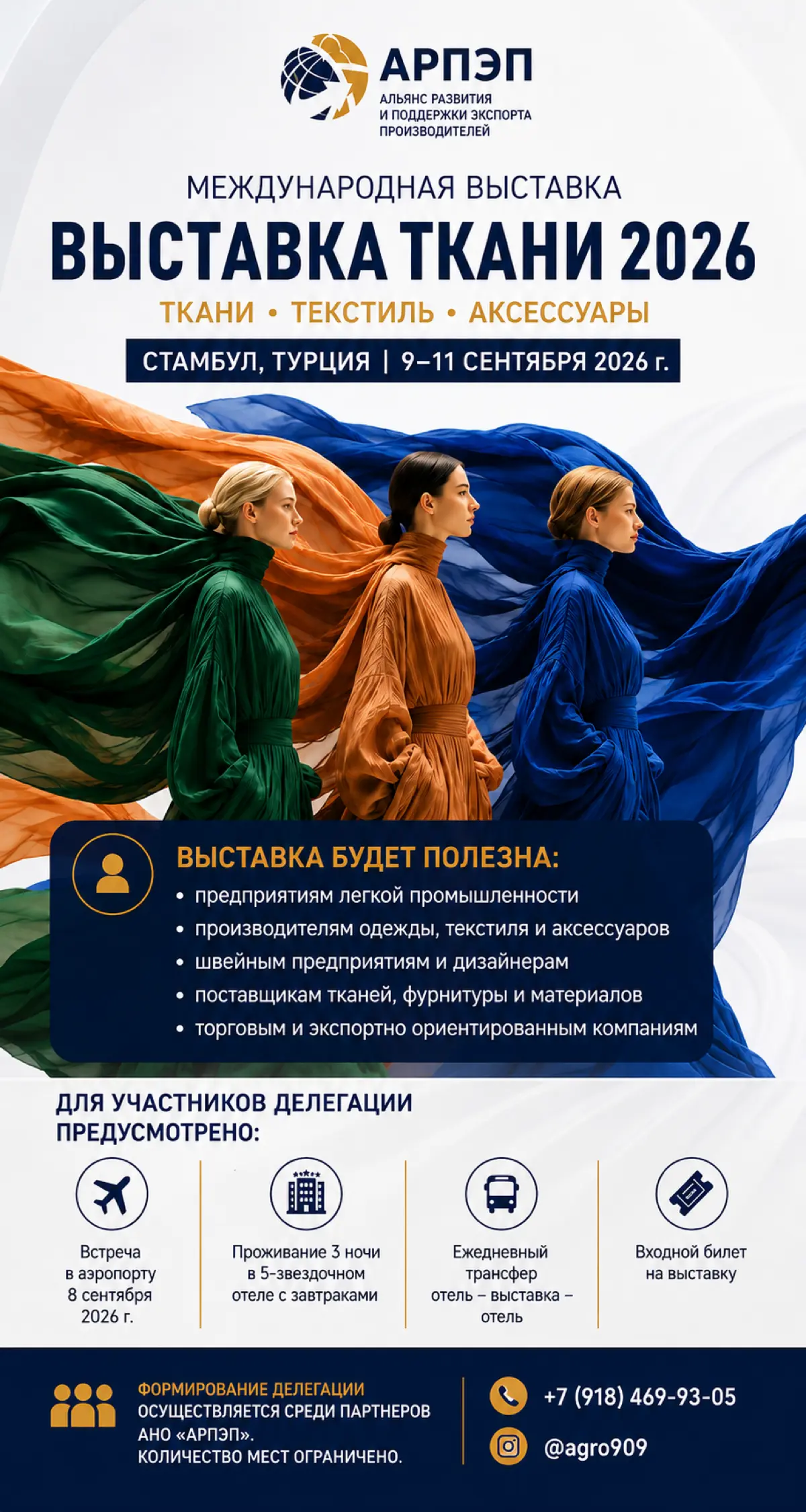 Экспорт для производителей одежды, текстиля и фурнитуры | Сетка — социальная сеть от hh.ru