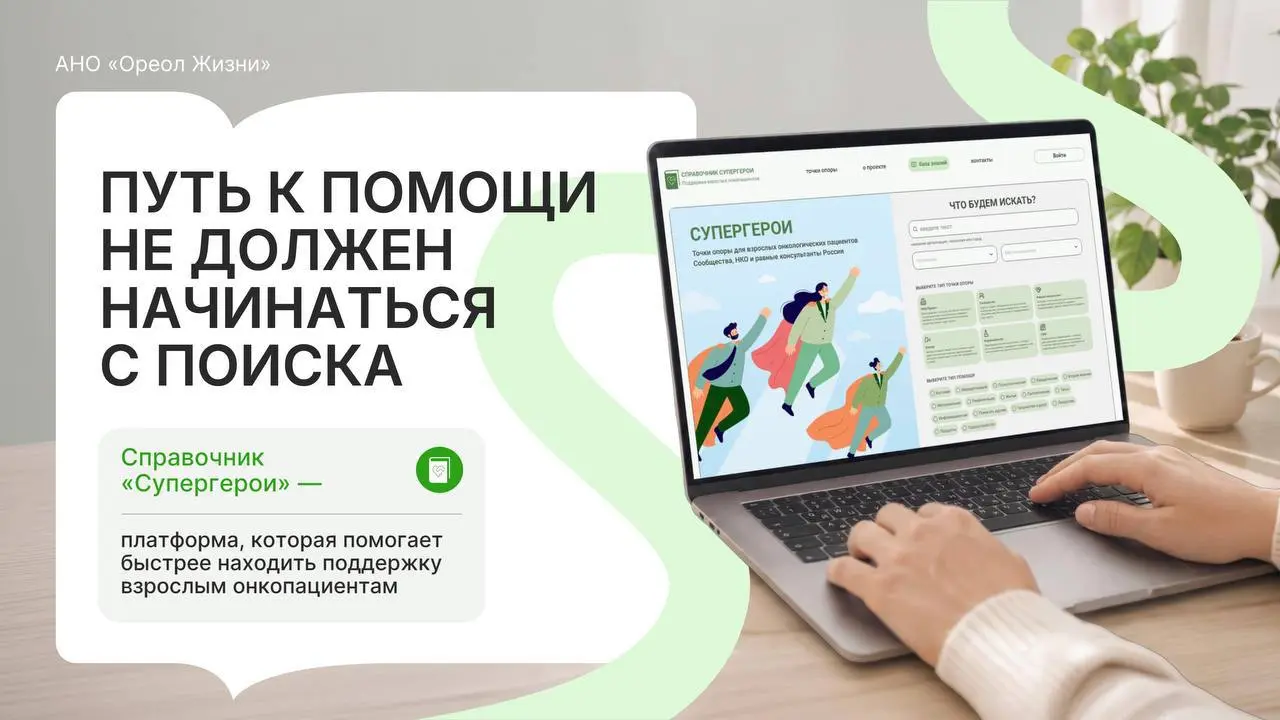 У нас в агентстве как-то сама собой завелась одна очень добрая традиция помогать тем, кто каждый день помогает другим.
Периодически мы берём в работу презентации для благотворительных организаций | Сетка — социальная сеть от hh.ru