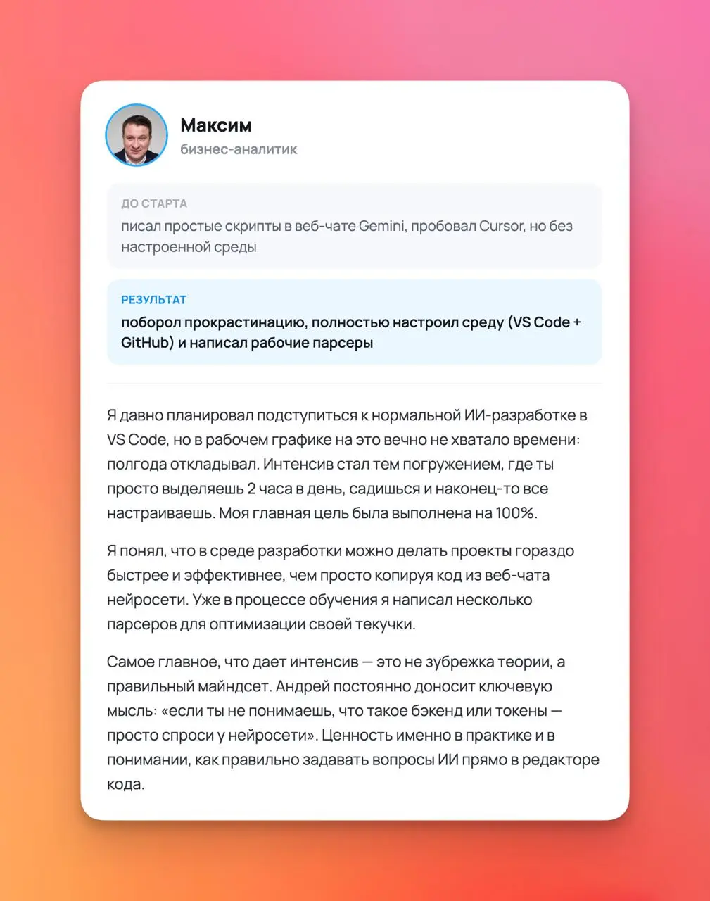 Ребят, напоминаю, что 11-го числа начнется 4-й поток нашего интенсива по вайбкодингу для новичков
Описание, программа, оплата → https://neurozeh | Сетка — социальная сеть от hh.ru