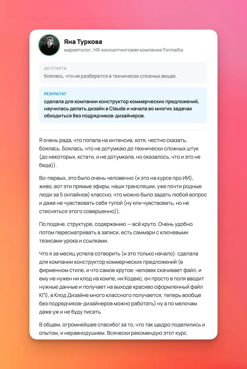 Ребят, напоминаю, что 11-го числа начнется 4-й поток нашего интенсива по вайбкодингу для новичков
Описание, программа, оплата → https://neurozeh | Сетка — социальная сеть от hh.ru