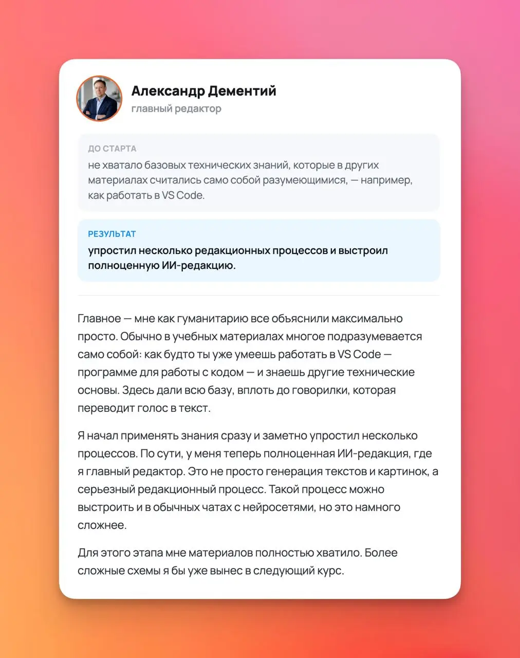 Ребят, напоминаю, что 11-го числа начнется 4-й поток нашего интенсива по вайбкодингу для новичков
Описание, программа, оплата → https://neurozeh | Сетка — социальная сеть от hh.ru