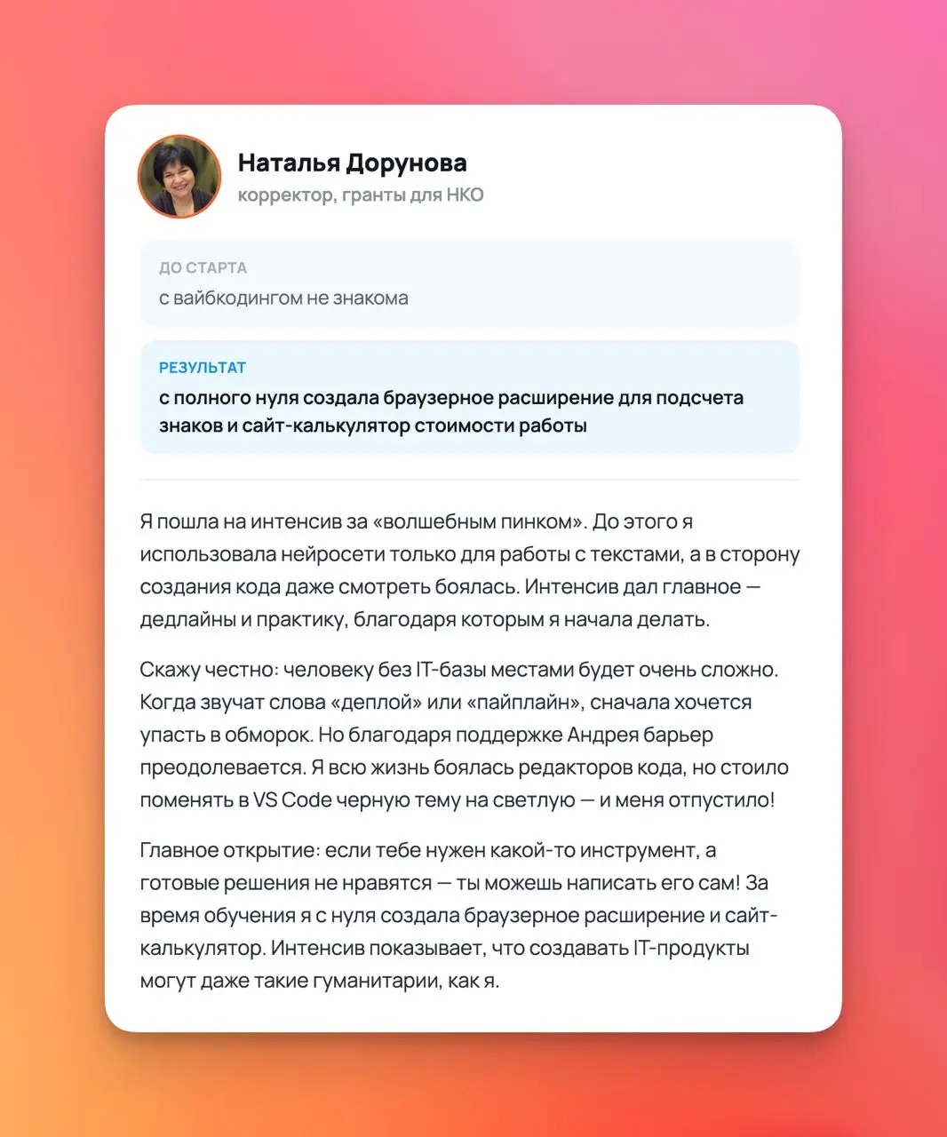 Ребят, напоминаю, что 11-го числа начнется 4-й поток нашего интенсива по вайбкодингу для новичков
Описание, программа, оплата → https://neurozeh | Сетка — социальная сеть от hh.ru