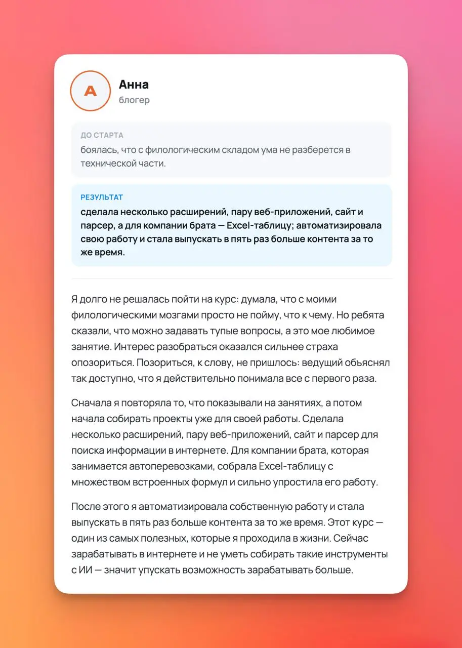 Ребят, напоминаю, что 11-го числа начнется 4-й поток нашего интенсива по вайбкодингу для новичков
Описание, программа, оплата → https://neurozeh | Сетка — социальная сеть от hh.ru