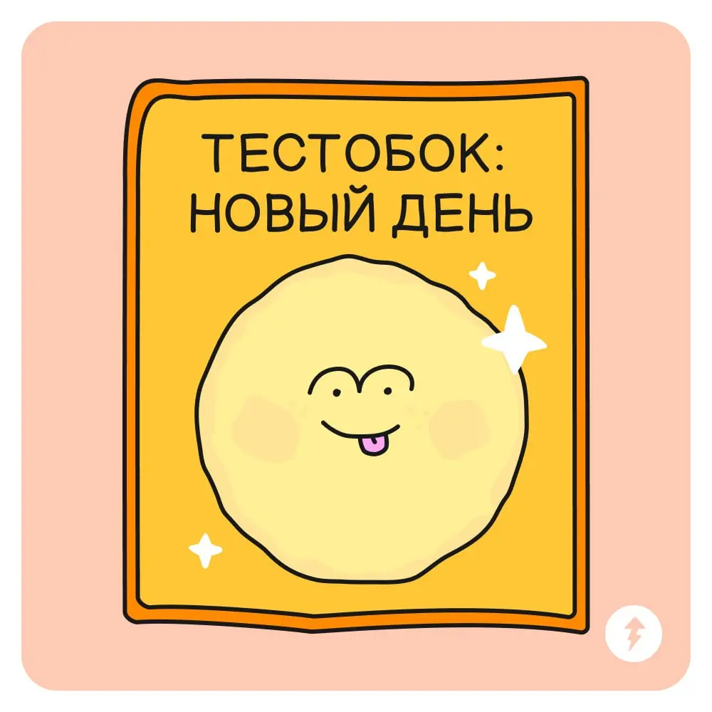 🌝
⚡️ Все курсы Учебника Т—Ж | Сетка — социальная сеть от hh.ru
