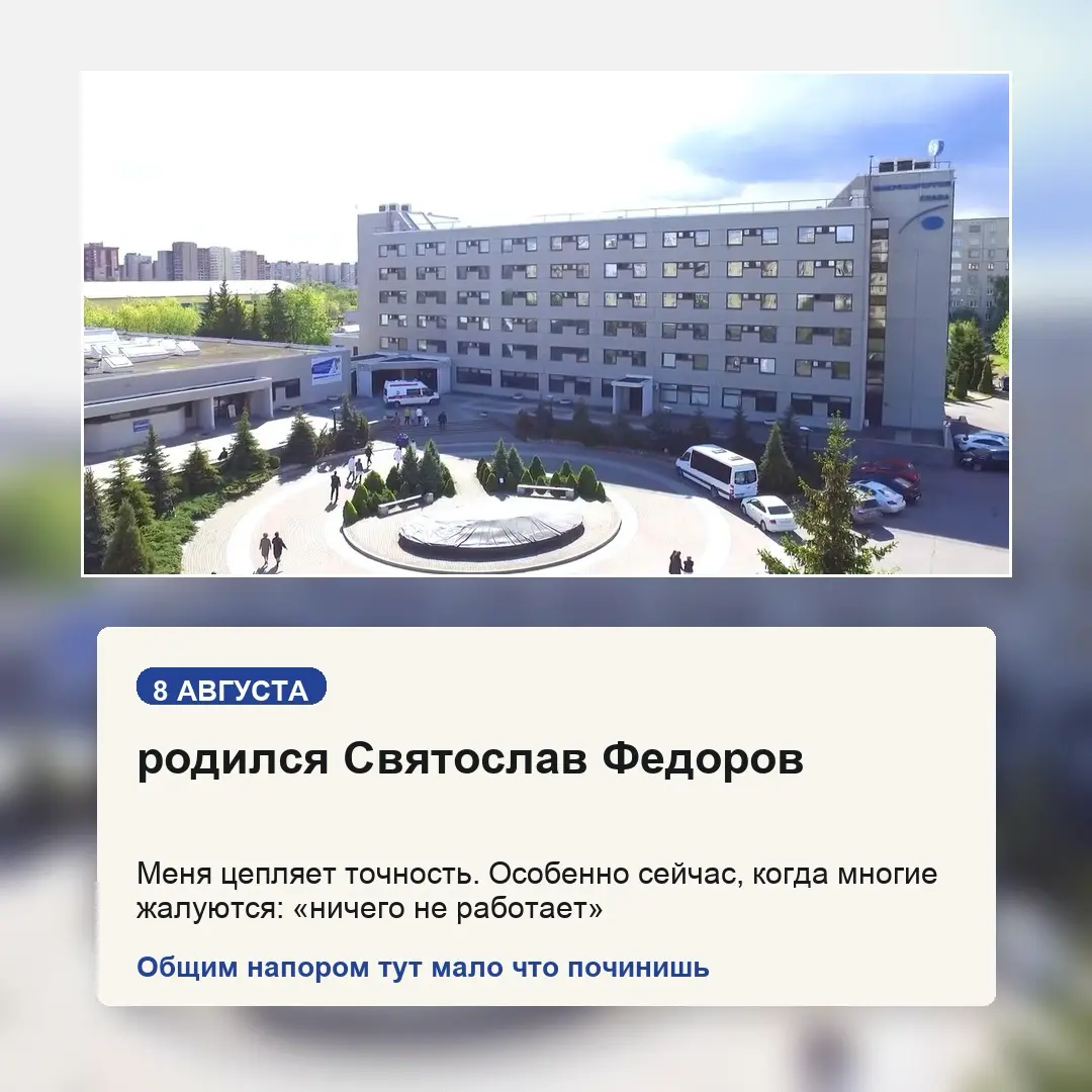 Когда бизнес просит таблетку и причем здесь микрохирургия | Сетка — социальная сеть от hh.ru