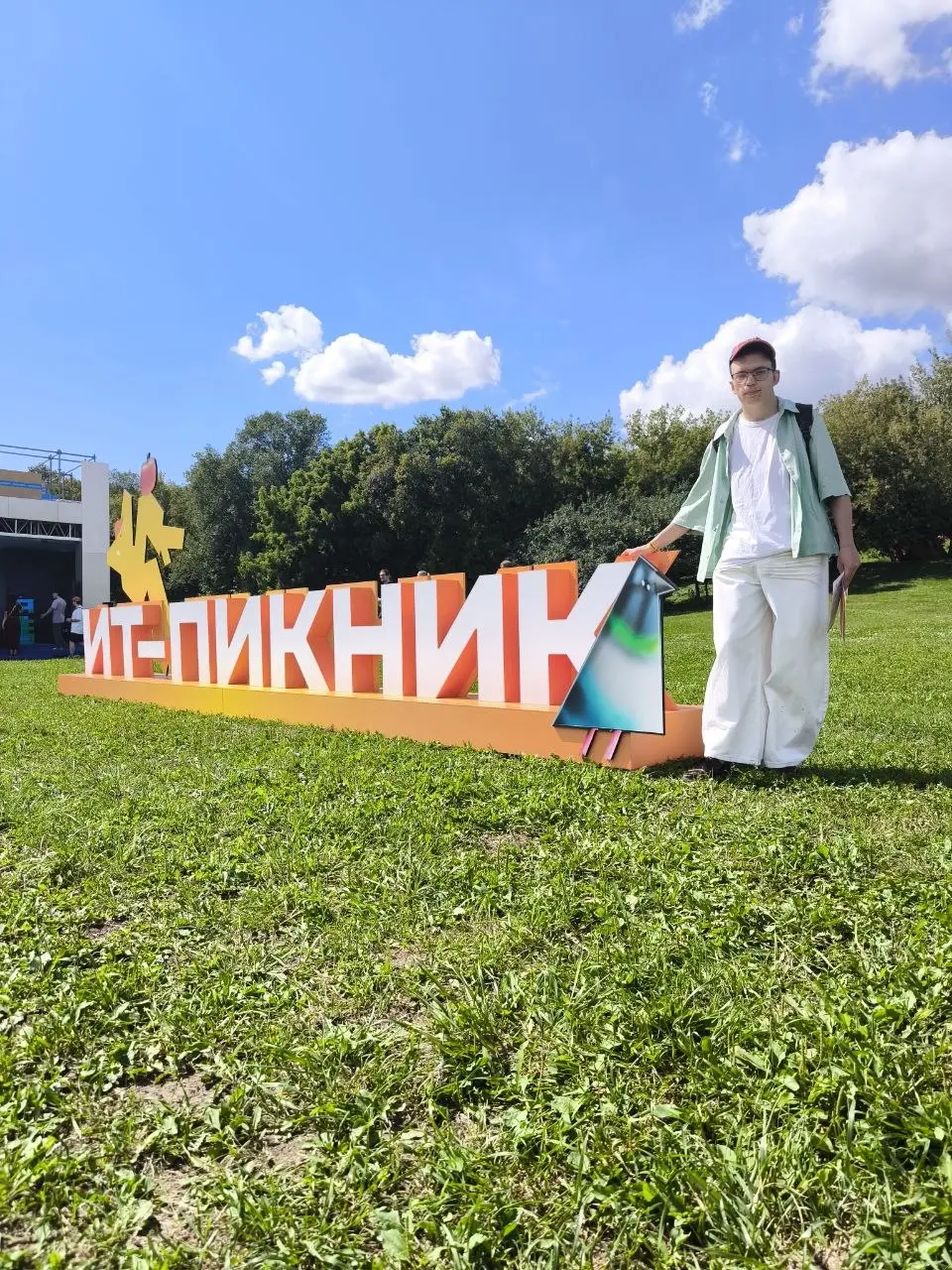 Я на IT-Пикнике от Т-Банка, кто тоже? | Сетка — социальная сеть от hh.ru