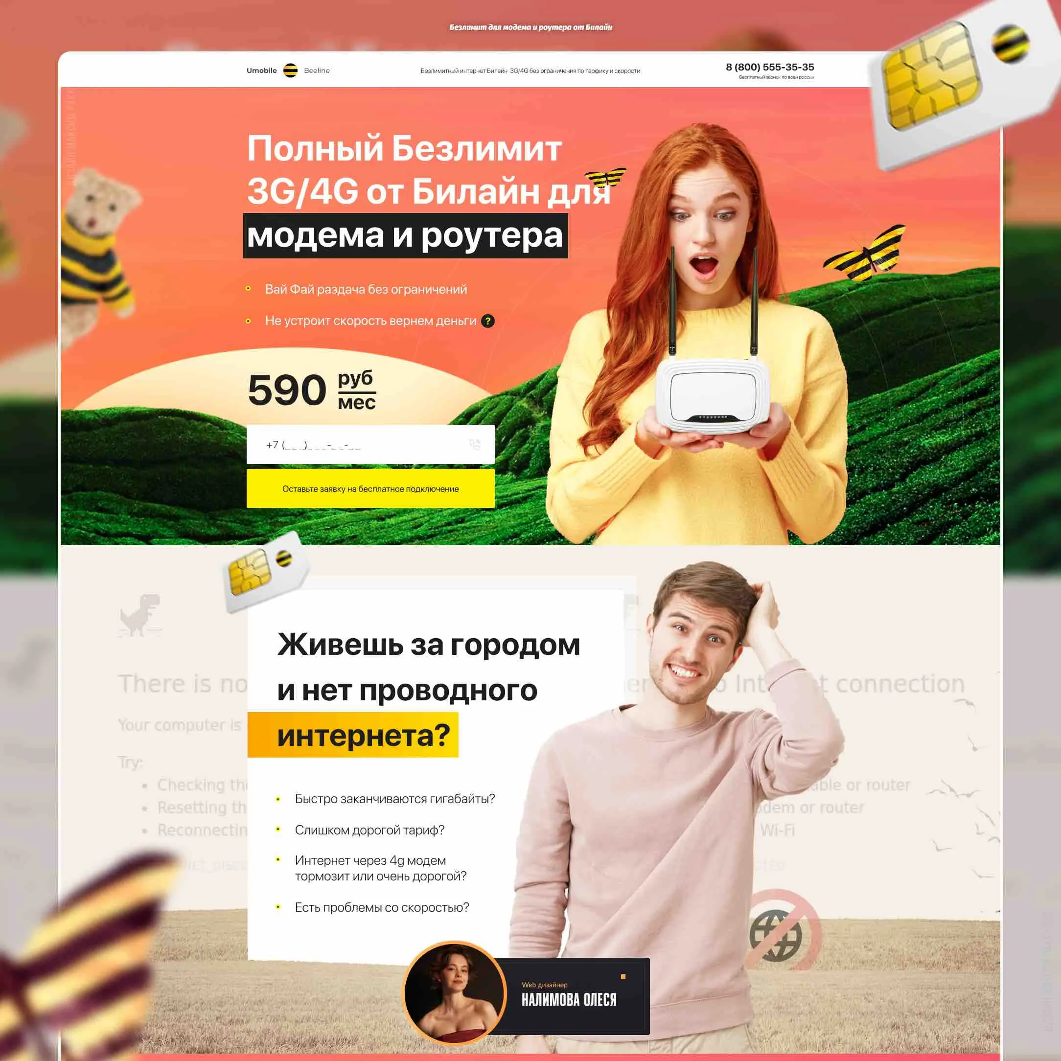 Олеся Налимова