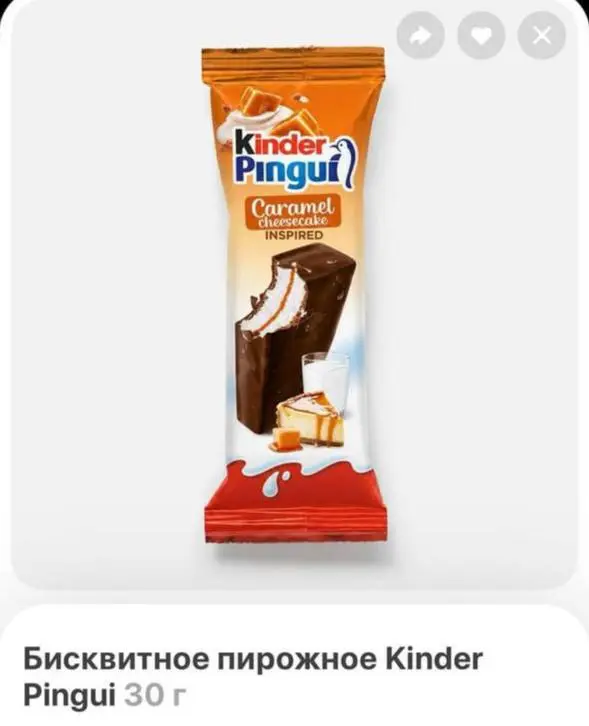 В Самокат завезли Kinder Pingui со вкусом карамельного чизкейка. Стоит один батончик 95 рублей. Это нам к чаю ☕️ | Сетка — социальная сеть от hh.ru