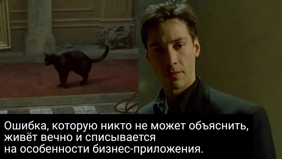 Закон бессмертного бага | Сетка — социальная сеть от hh.ru