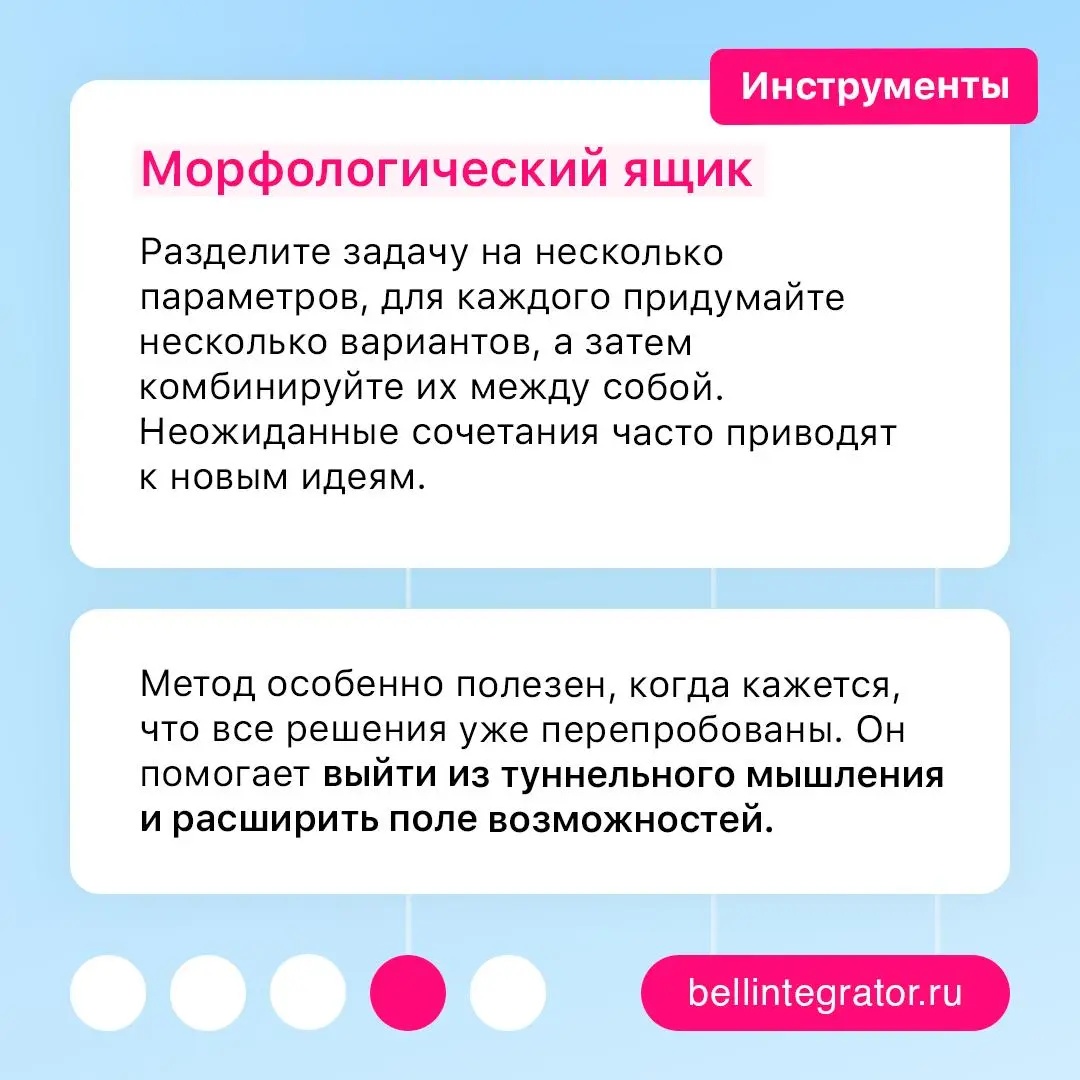 Нестандартные идеи — это навык, а не случайность 💡
Новые решения редко появляются сами собой. Чаще они рождаются благодаря правильным подходам | Сетка — социальная сеть от hh.ru