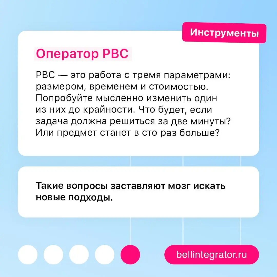 Нестандартные идеи — это навык, а не случайность 💡
Новые решения редко появляются сами собой. Чаще они рождаются благодаря правильным подходам | Сетка — социальная сеть от hh.ru