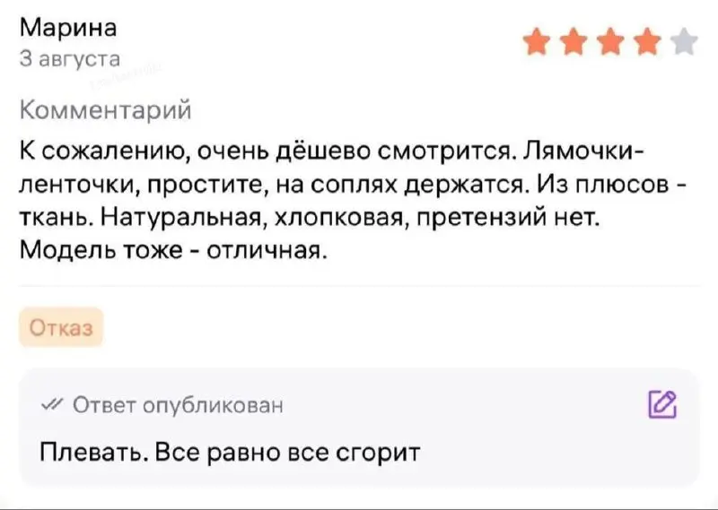 Нухуа не смешно, это так селлеры реагируют. Я вот хз каково им ощущать себя, т.к. в любой момент можно потерять товар (кредитный). В общем - удачи, терпения | Сетка — социальная сеть от hh.ru