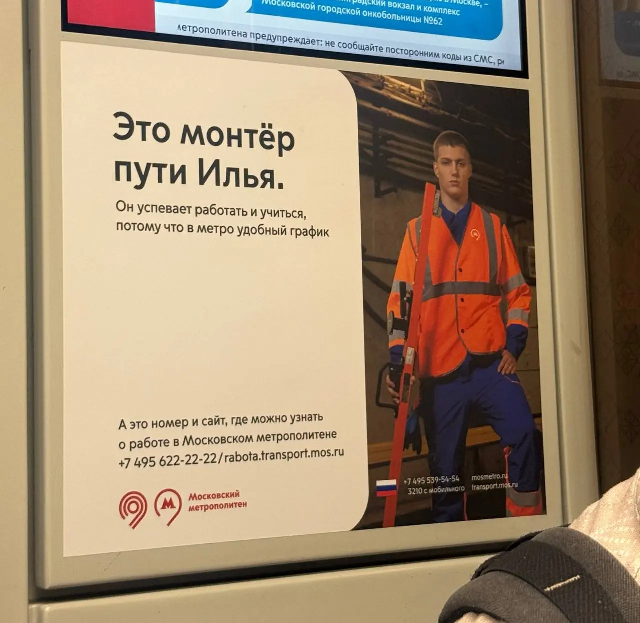 Моя любимая реклама
— Монтёр, пути!
— Не атпутю. | Сетка — социальная сеть от hh.ru