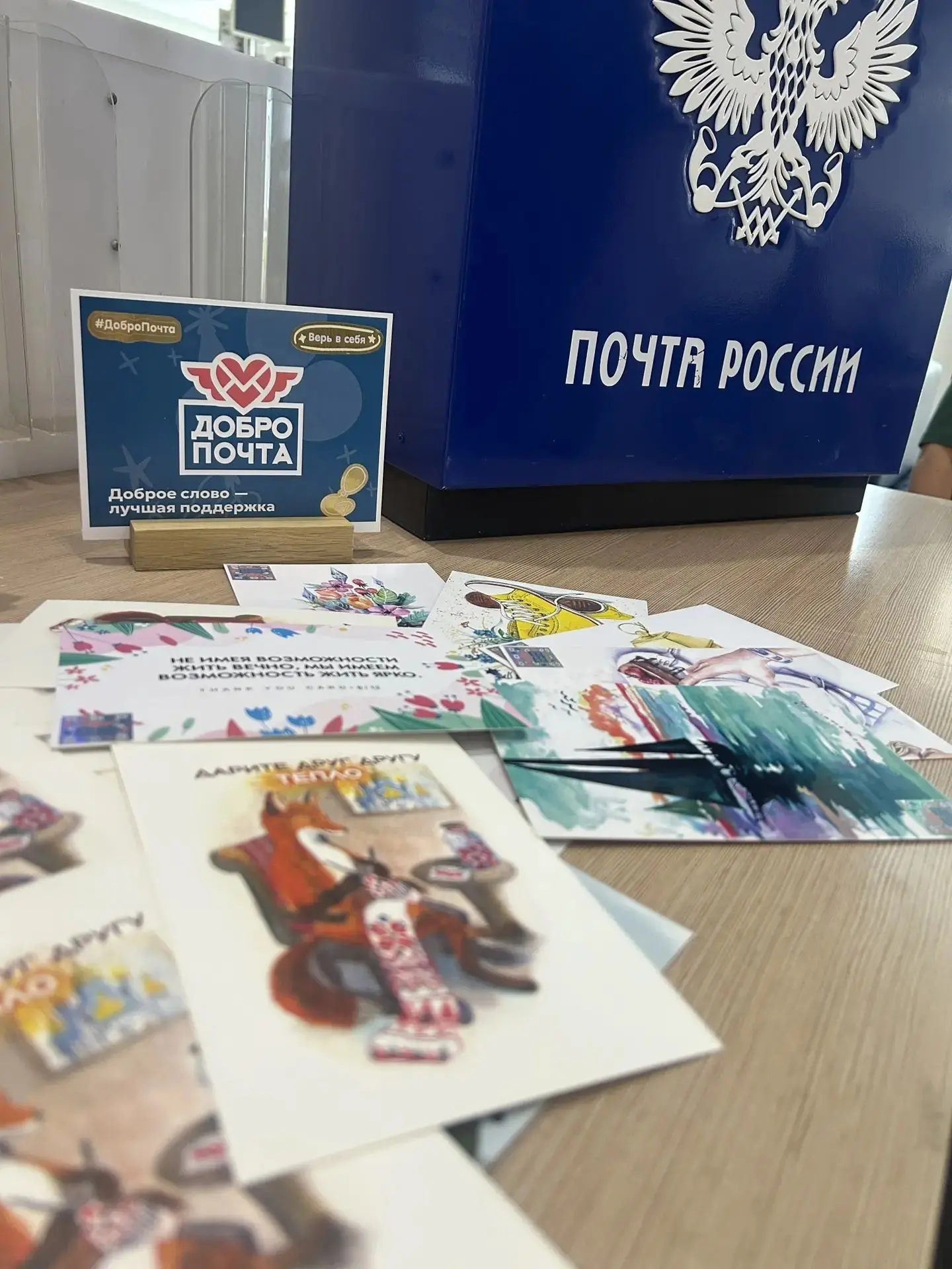 🎉 В Саранске, на Главпочтамте провели совместную акцию с волонтерами ДоброПочты.
Поучаствовали в проекте, где отправляют письма и открытки нуждаю­щимся | Сетка — социальная сеть от hh.ru