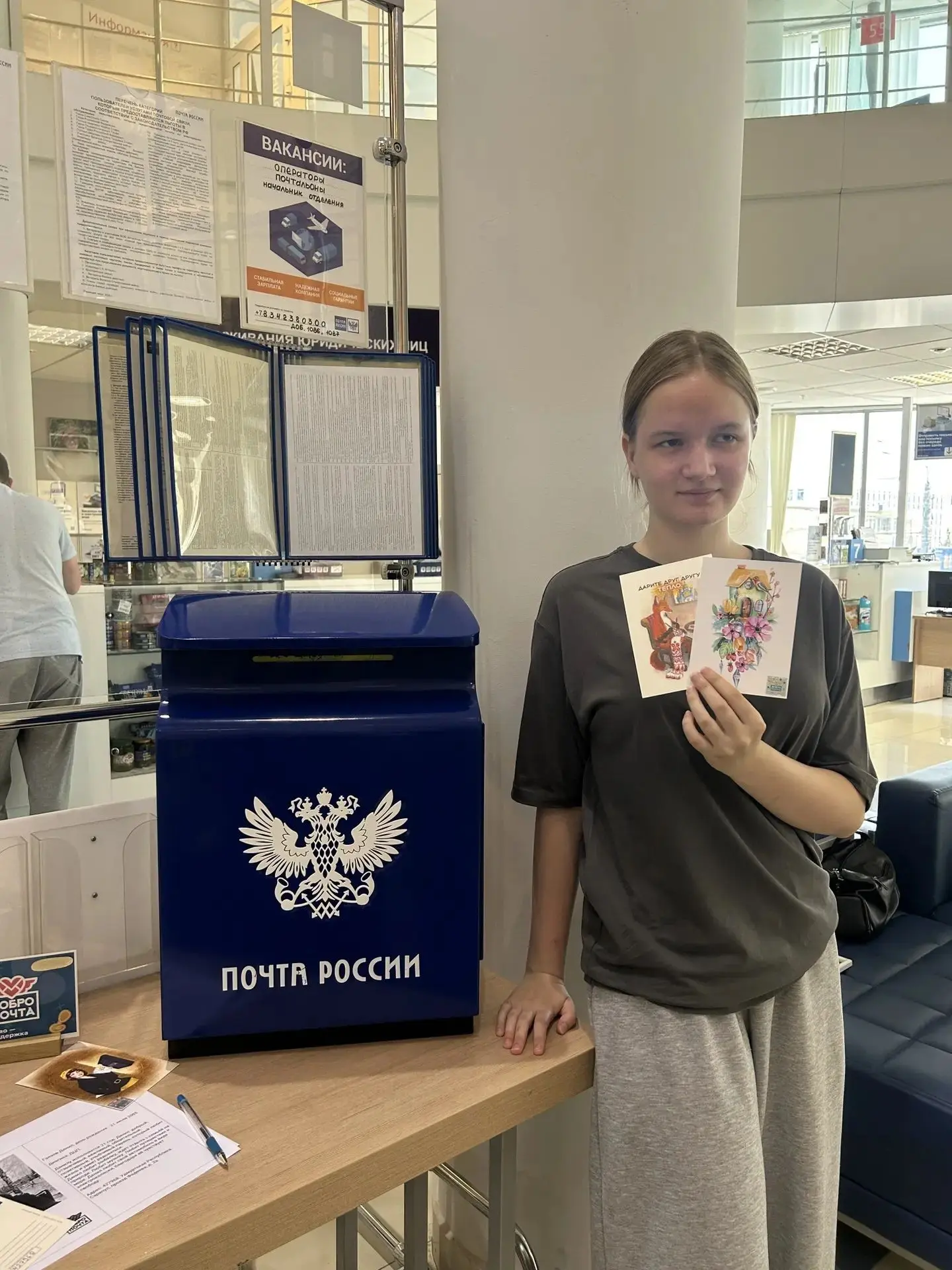 🎉 В Саранске, на Главпочтамте провели совместную акцию с волонтерами ДоброПочты.
Поучаствовали в проекте, где отправляют письма и открытки нуждаю­щимся | Сетка — социальная сеть от hh.ru