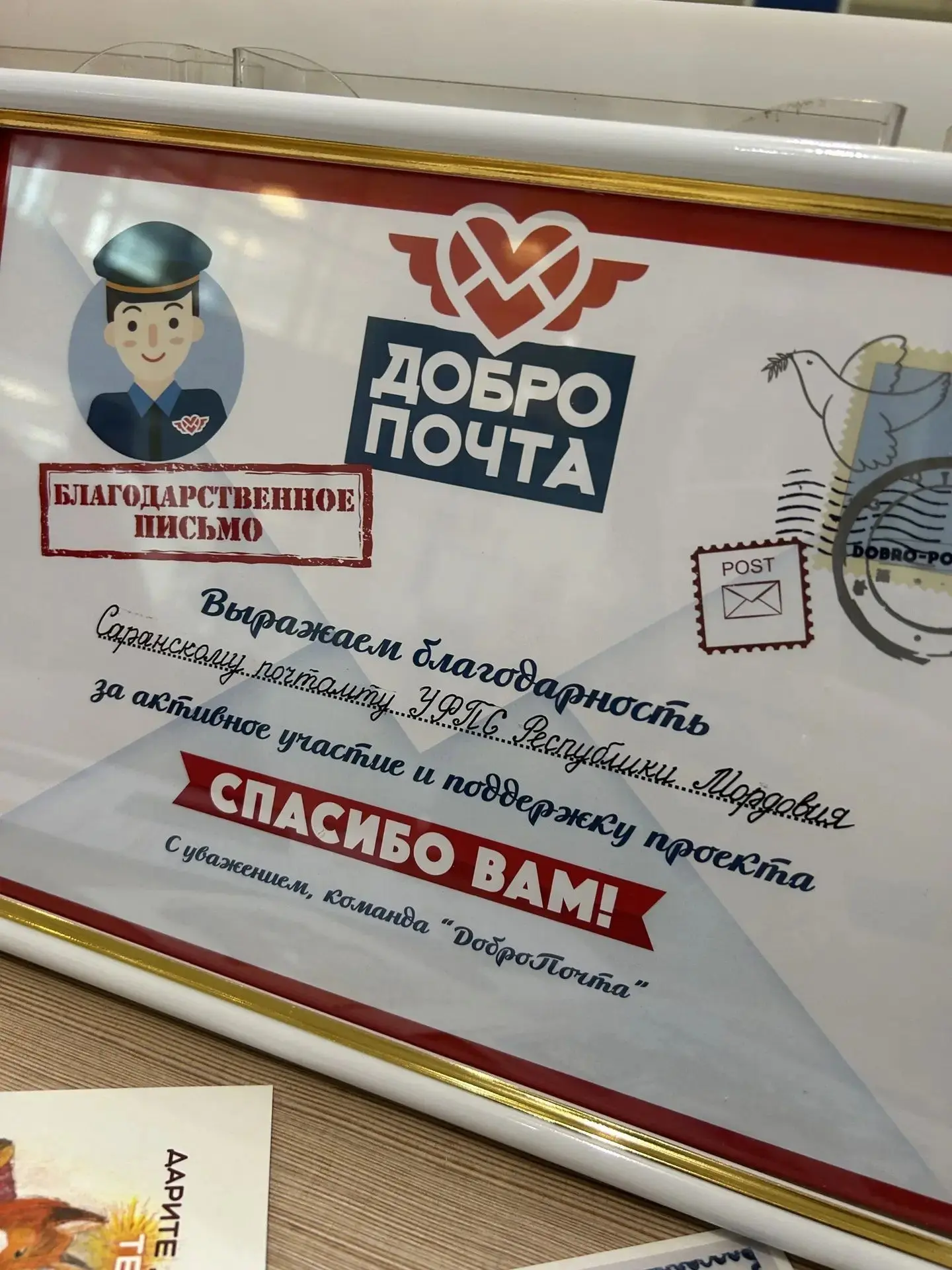 🎉 В Саранске, на Главпочтамте провели совместную акцию с волонтерами ДоброПочты.
Поучаствовали в проекте, где отправляют письма и открытки нуждаю­щимся | Сетка — социальная сеть от hh.ru
