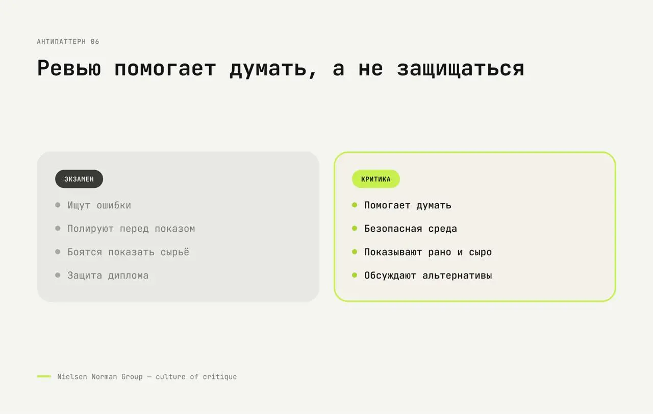 Антипаттерны управления дизайн-командами: что ломает качество и выжигает команды
Проблемы дизайн-команд редко начинаются с плохих дизайнеров | Сетка — социальная сеть от hh.ru