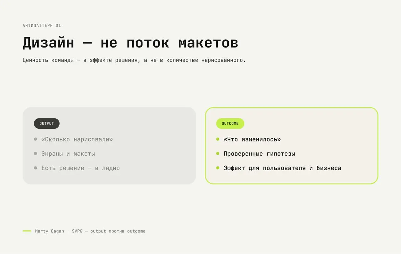 Антипаттерны управления дизайн-командами: что ломает качество и выжигает команды
Проблемы дизайн-команд редко начинаются с плохих дизайнеров | Сетка — социальная сеть от hh.ru