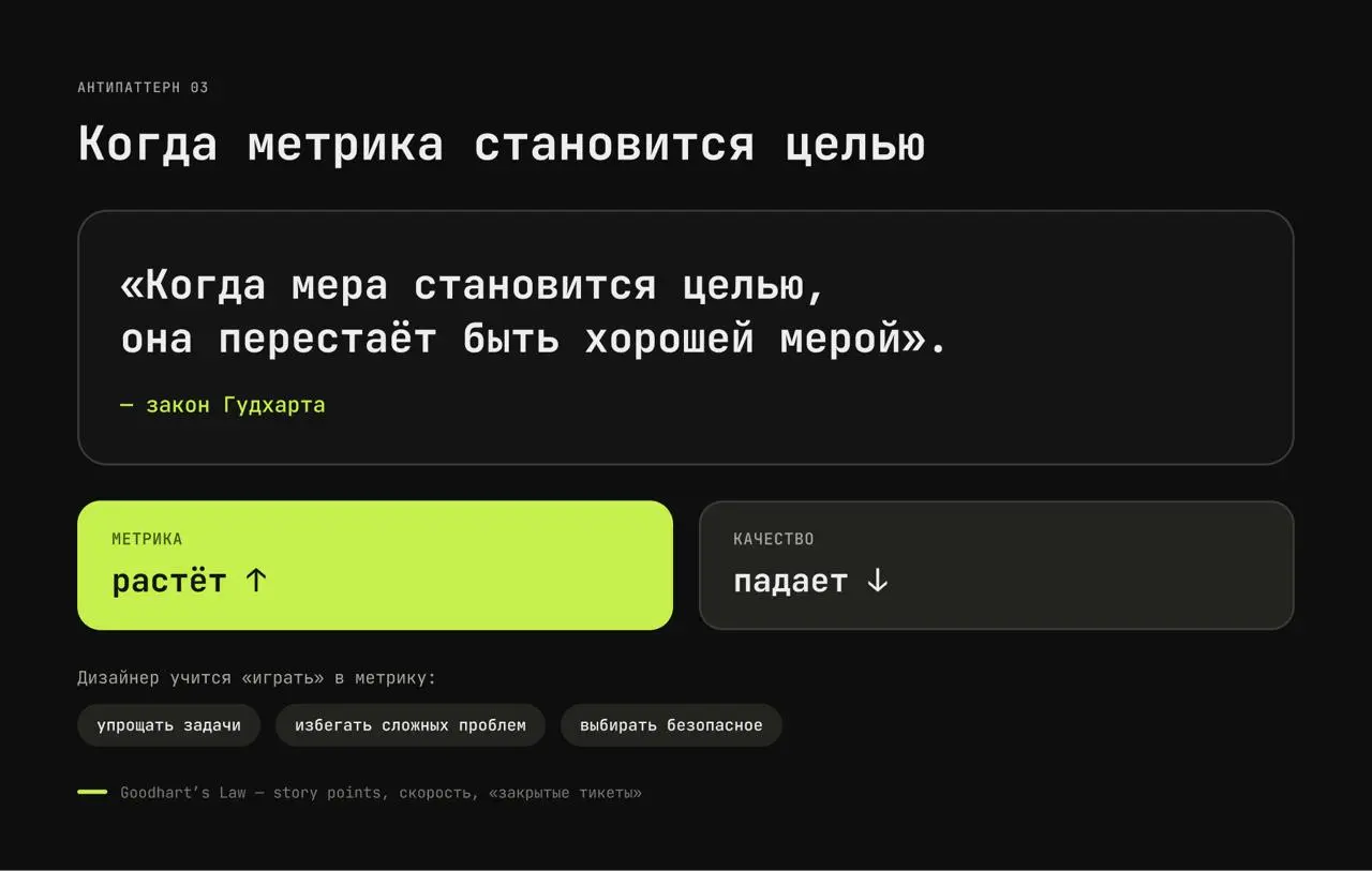 Антипаттерны управления дизайн-командами: что ломает качество и выжигает команды
Проблемы дизайн-команд редко начинаются с плохих дизайнеров | Сетка — социальная сеть от hh.ru