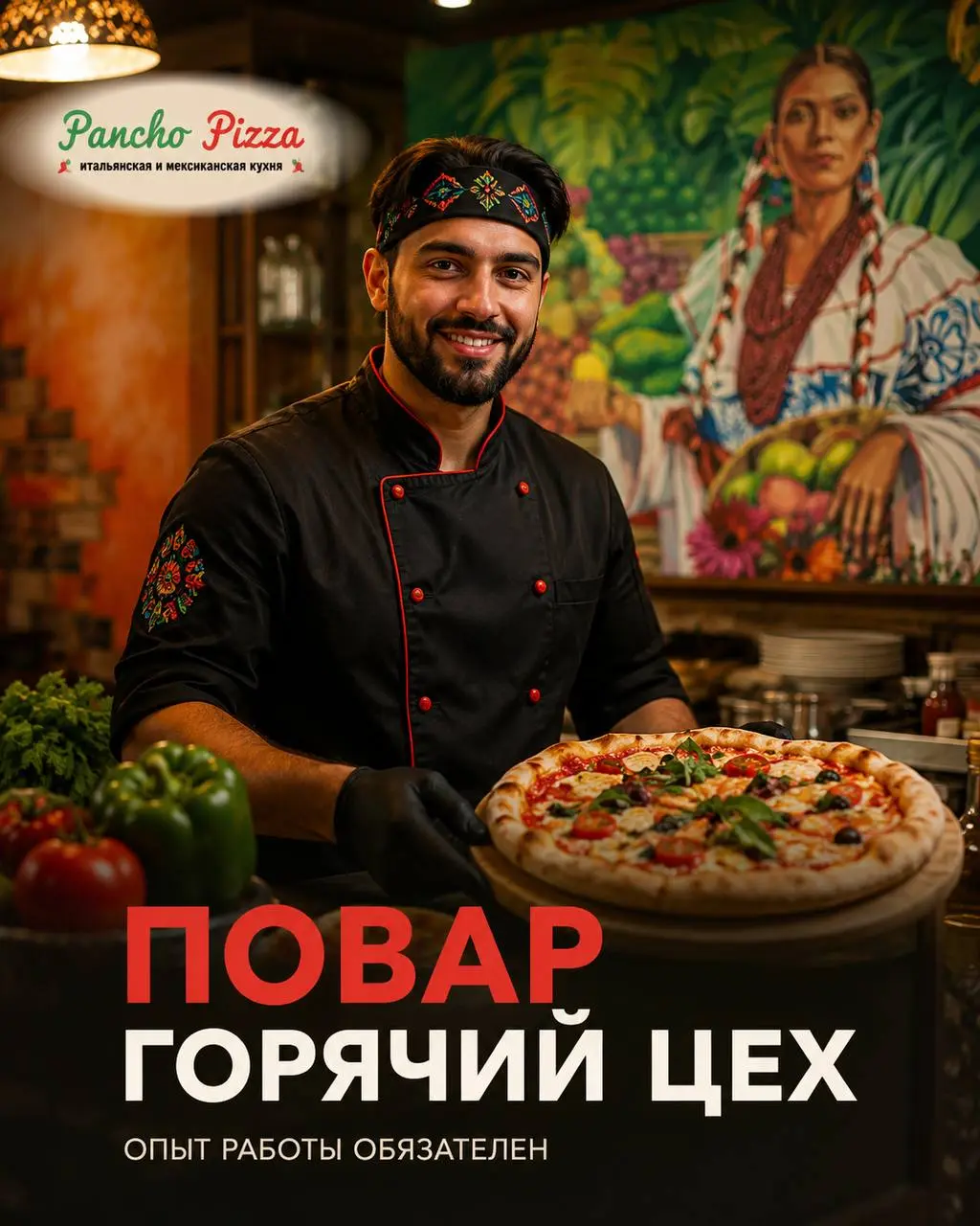 ПОВАР ГОРЯЧЕГО ЦЕХА
120 000₽ - 160 000₽
Pancho Pizza
• Москва, м. Корниловская, Теплый стан, ТЦ Мега
• Рестораны/Кафе
• +7 964 786 47 57
Полное описание вакансии размещено в Телеграм и Макс | Сетка — социальная сеть от hh.ru