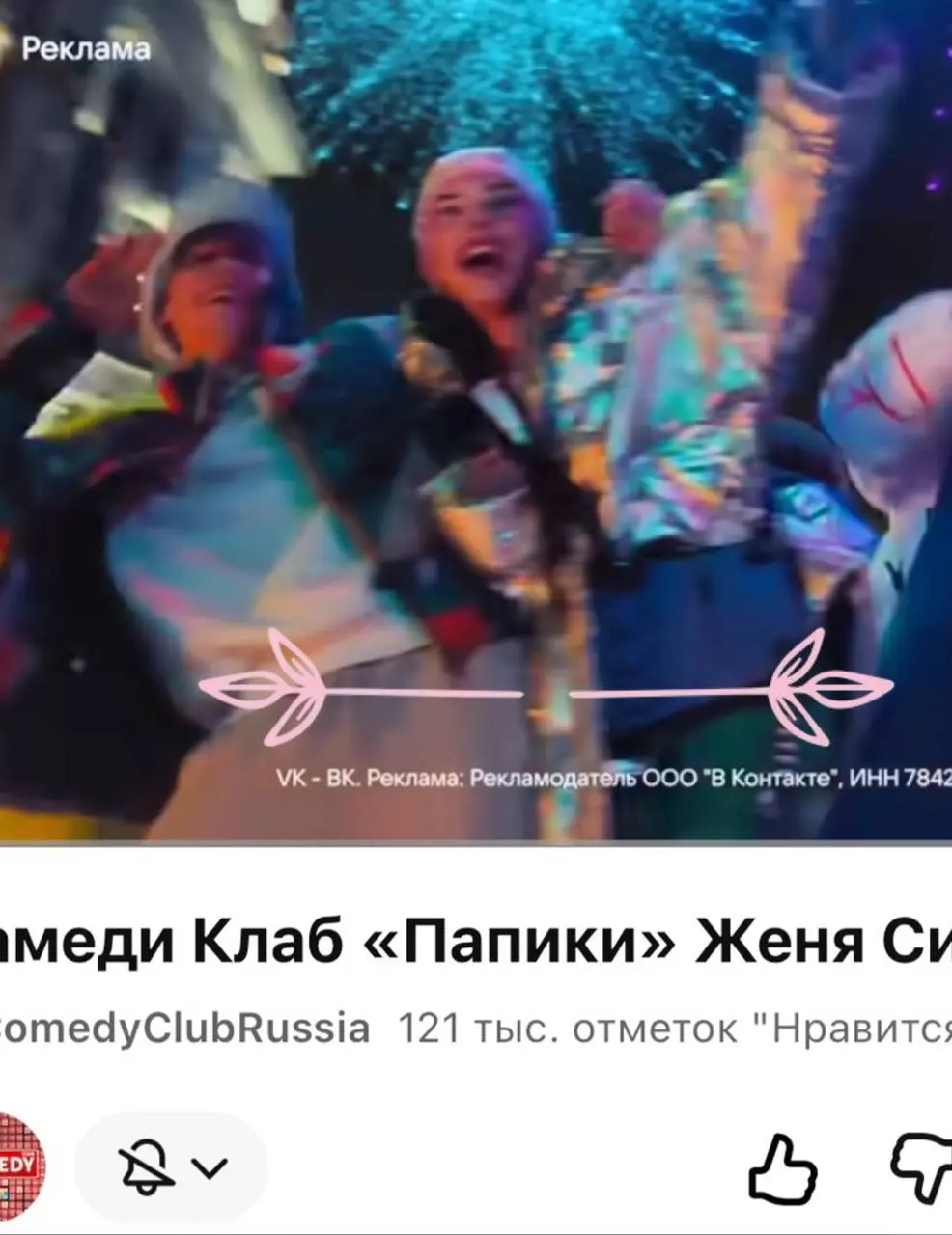 ВК пиарится на YouTube | Сетка — социальная сеть от hh.ru