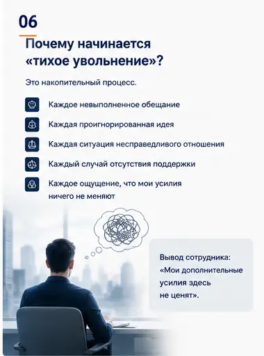 Анатомия Quiet Quitting: что происходит до него (3.2) | Сетка — социальная сеть от hh.ru
