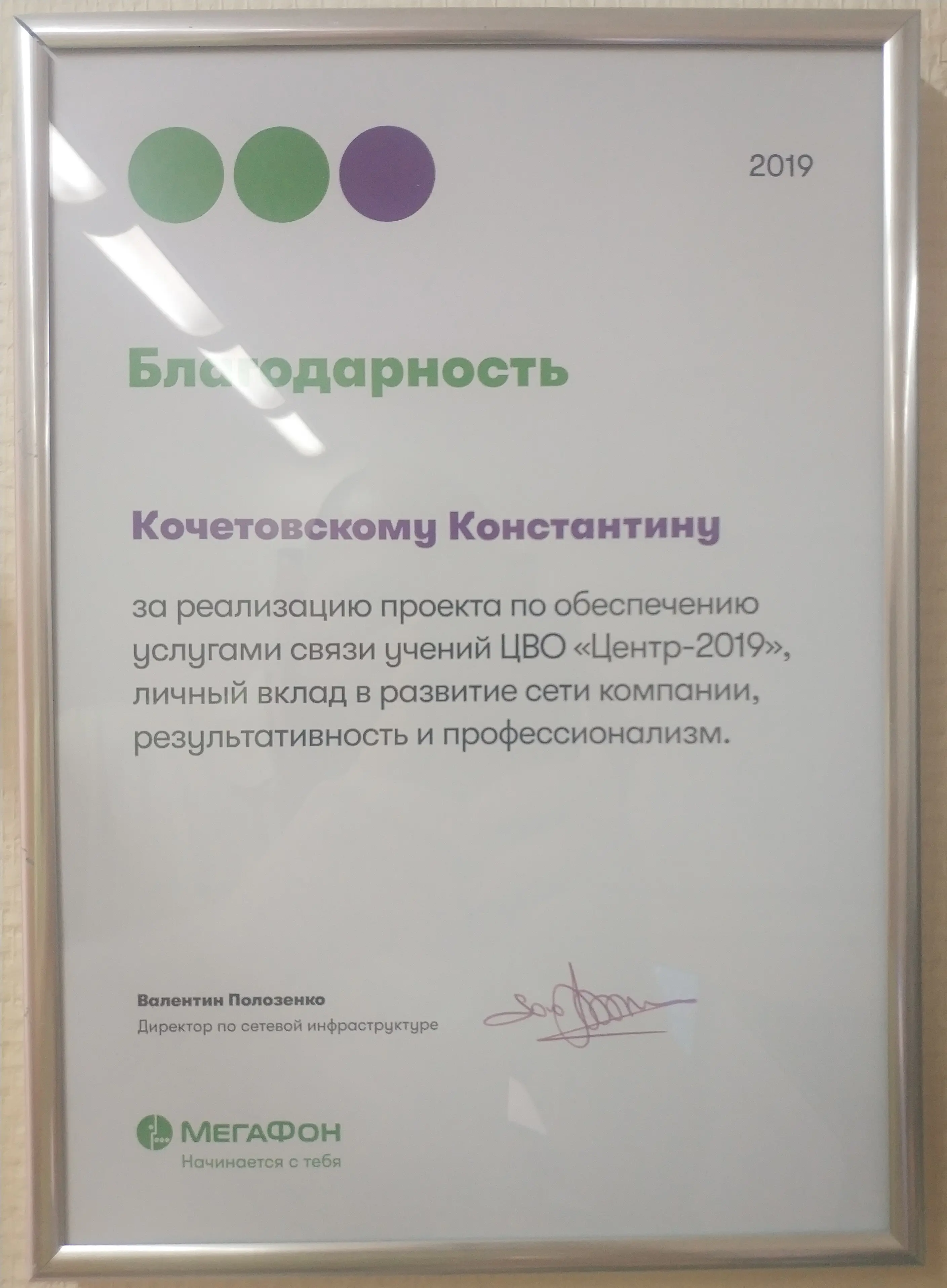 Network member avatar