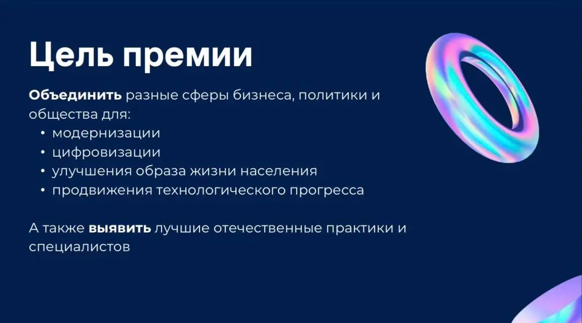 🚀 Станьте лучшим в технологиях и инновациях 2026!
Коллеги, лидеры цифрового будущего 🔥
16 октября 2026 года в Конгресс-центре Торгово-промышленной палаты РФ состоится торжественное награждение финалис... | Сетка — социальная сеть от hh.ru