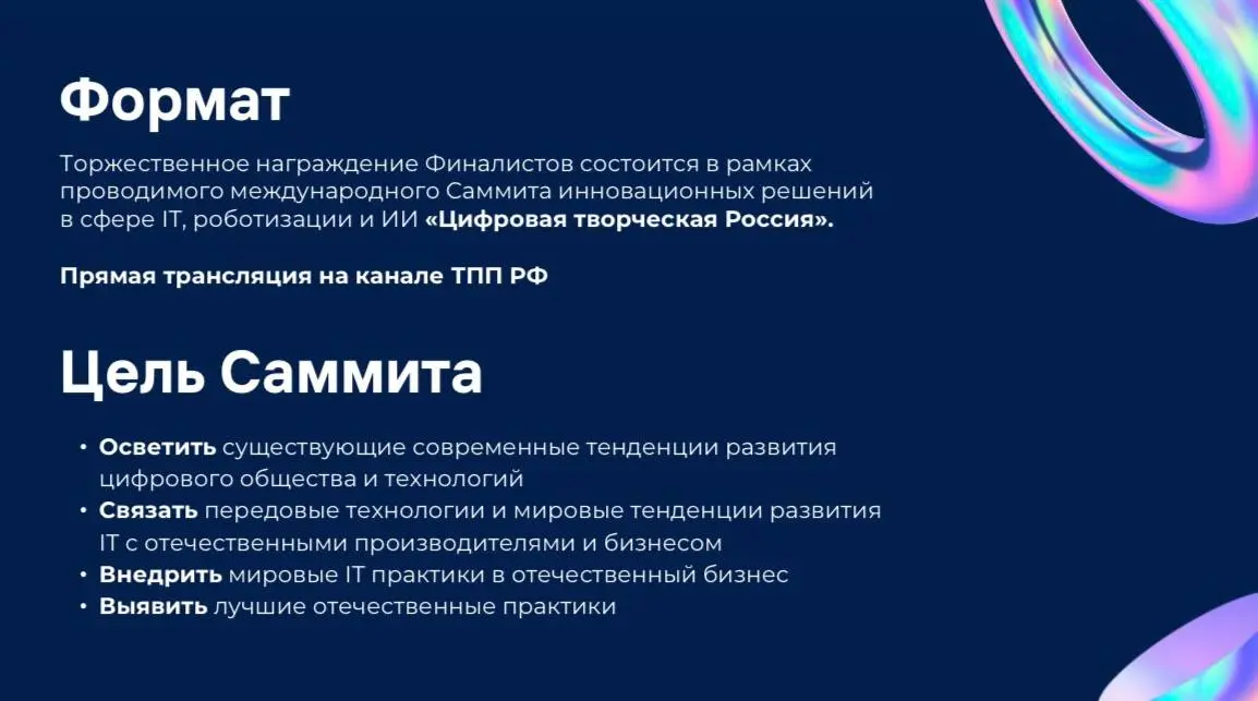 🚀 Станьте лучшим в технологиях и инновациях 2026!
Коллеги, лидеры цифрового будущего 🔥
16 октября 2026 года в Конгресс-центре Торгово-промышленной палаты РФ состоится торжественное награждение финалис... | Сетка — социальная сеть от hh.ru