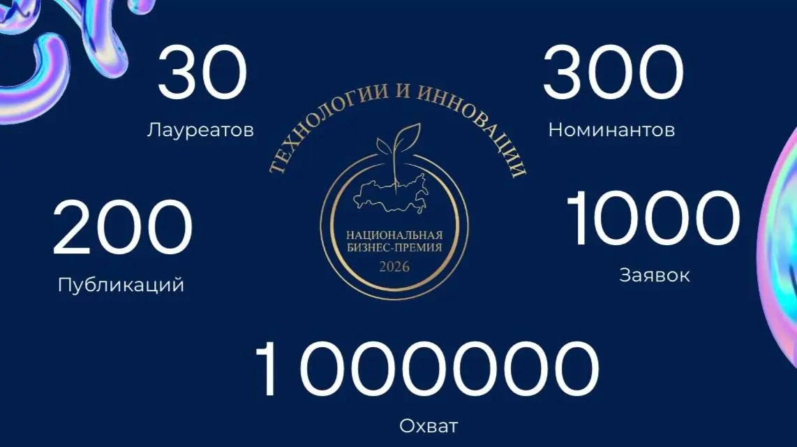 🚀 Станьте лучшим в технологиях и инновациях 2026!
Коллеги, лидеры цифрового будущего 🔥
16 октября 2026 года в Конгресс-центре Торгово-промышленной палаты РФ состоится торжественное награждение финалис... | Сетка — социальная сеть от hh.ru