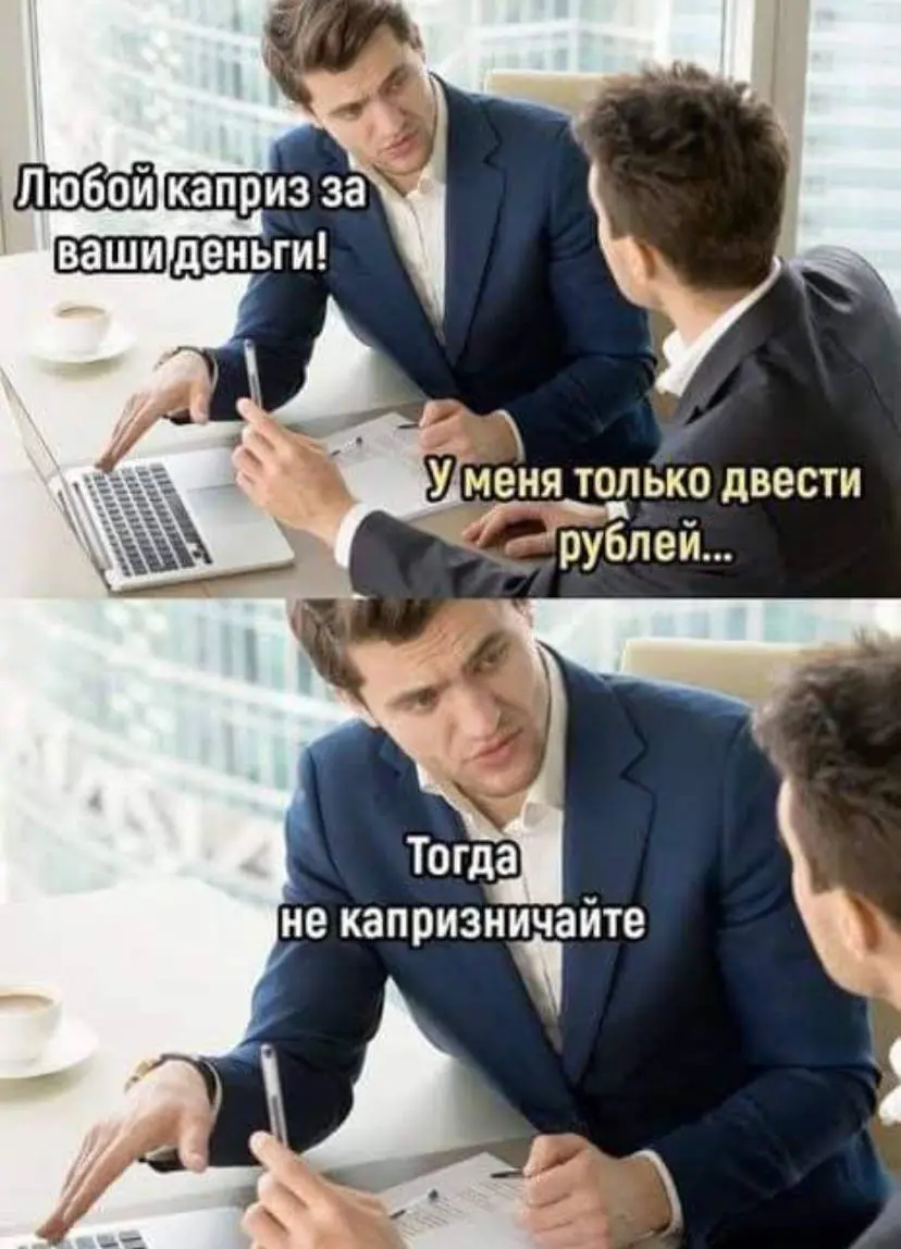 Большая часть брифов по заявкам от нанимающих менеджеров выглядела бы именно так, если бы отсутствовала деловая этика 🤣
Мое искреннее желание ответить им именно так 😂
#hr #recruitment #подборперсонала... | Сетка — социальная сеть от hh.ru