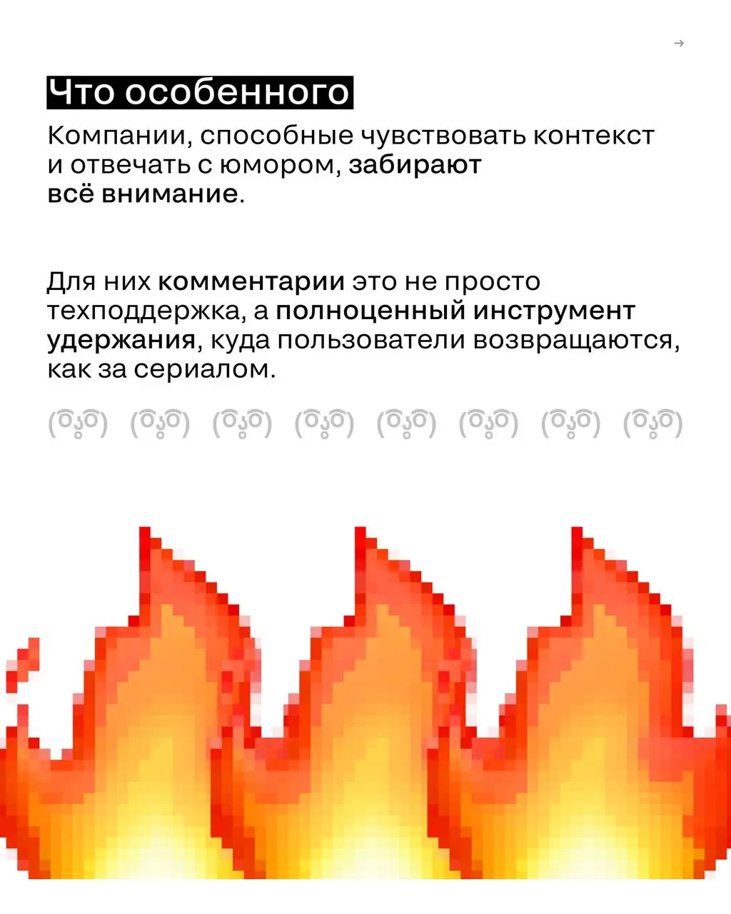 Кто в комментариях смешнее собственных подписчиков?
В мире «пластиковых» ответов выигрывает тот, кто умеет шутить.
В карточках — три бренда, которые делают это хорошо | Сетка — социальная сеть от hh.ru