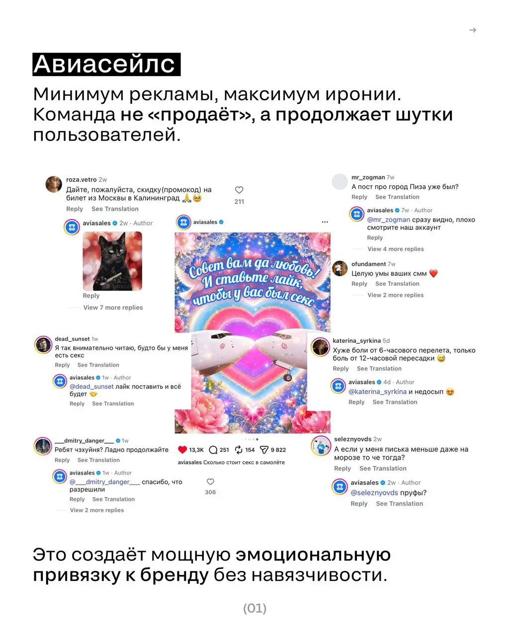 Кто в комментариях смешнее собственных подписчиков?
В мире «пластиковых» ответов выигрывает тот, кто умеет шутить.
В карточках — три бренда, которые делают это хорошо | Сетка — социальная сеть от hh.ru