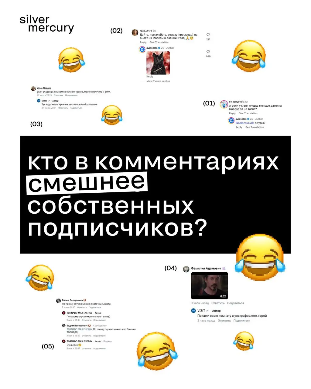 Кто в комментариях смешнее собственных подписчиков?
В мире «пластиковых» ответов выигрывает тот, кто умеет шутить.
В карточках — три бренда, которые делают это хорошо | Сетка — социальная сеть от hh.ru