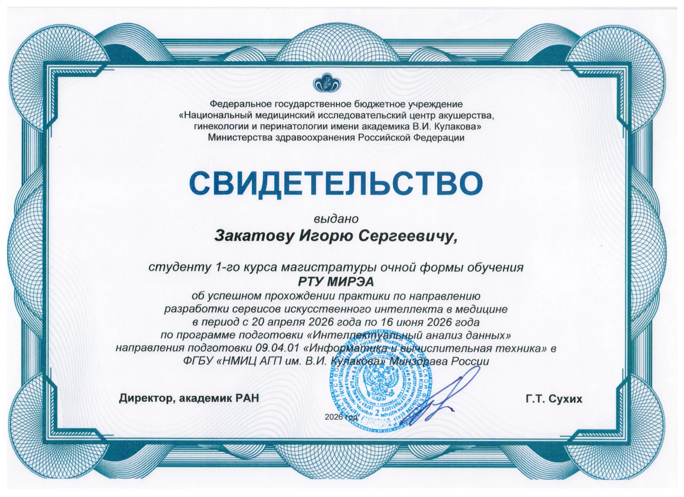 Игорь Закатов