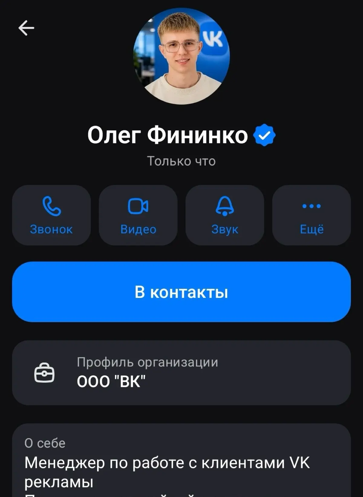 Недавно получился галочку в Максе | Сетка — социальная сеть от hh.ru