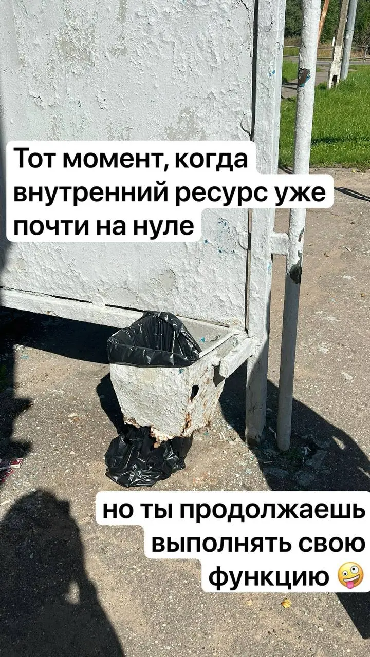 *на фото урна на остановке общественного транспорта с пакетом | Сетка — социальная сеть от hh.ru