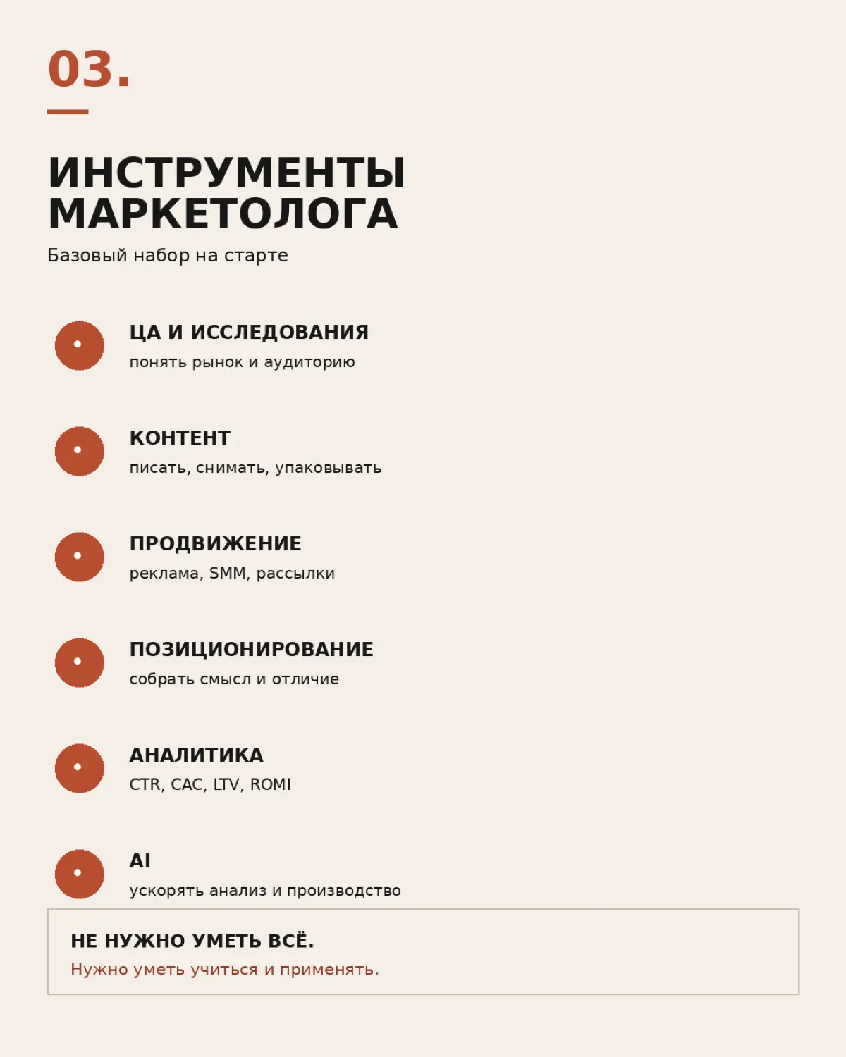 Маркетологами не рождаются | Сетка — социальная сеть от hh.ru