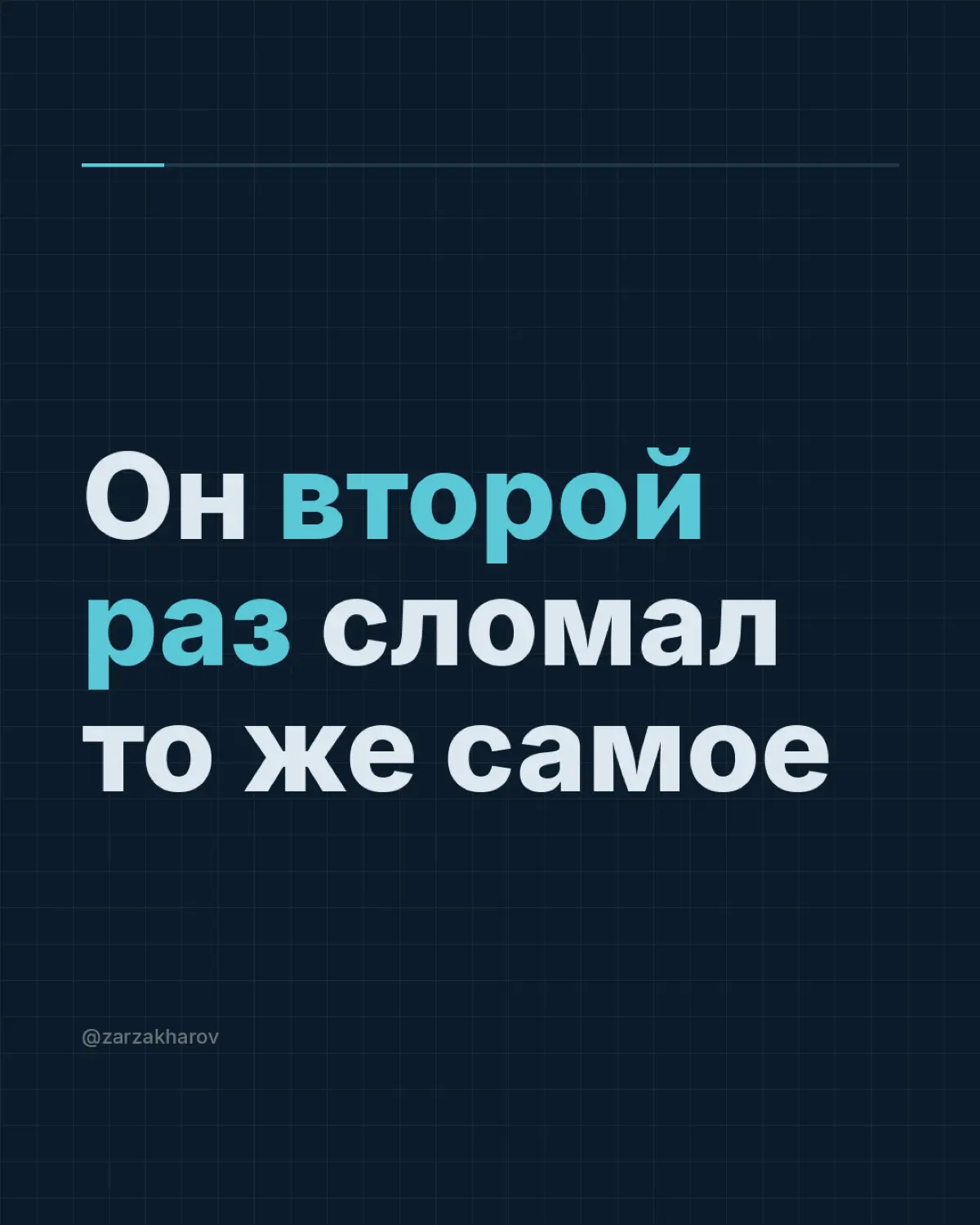 Мой CLAUDE.md не менялся ни разу с момента генерации. | Сетка — социальная сеть от hh.ru