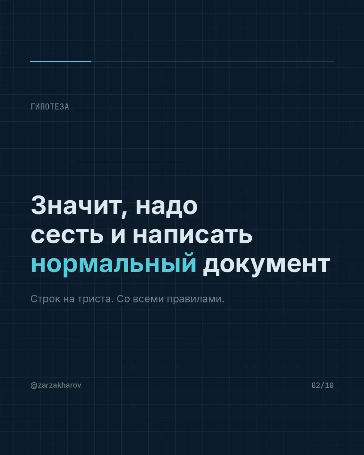 Мой CLAUDE.md не менялся ни разу с момента генерации. | Сетка — социальная сеть от hh.ru