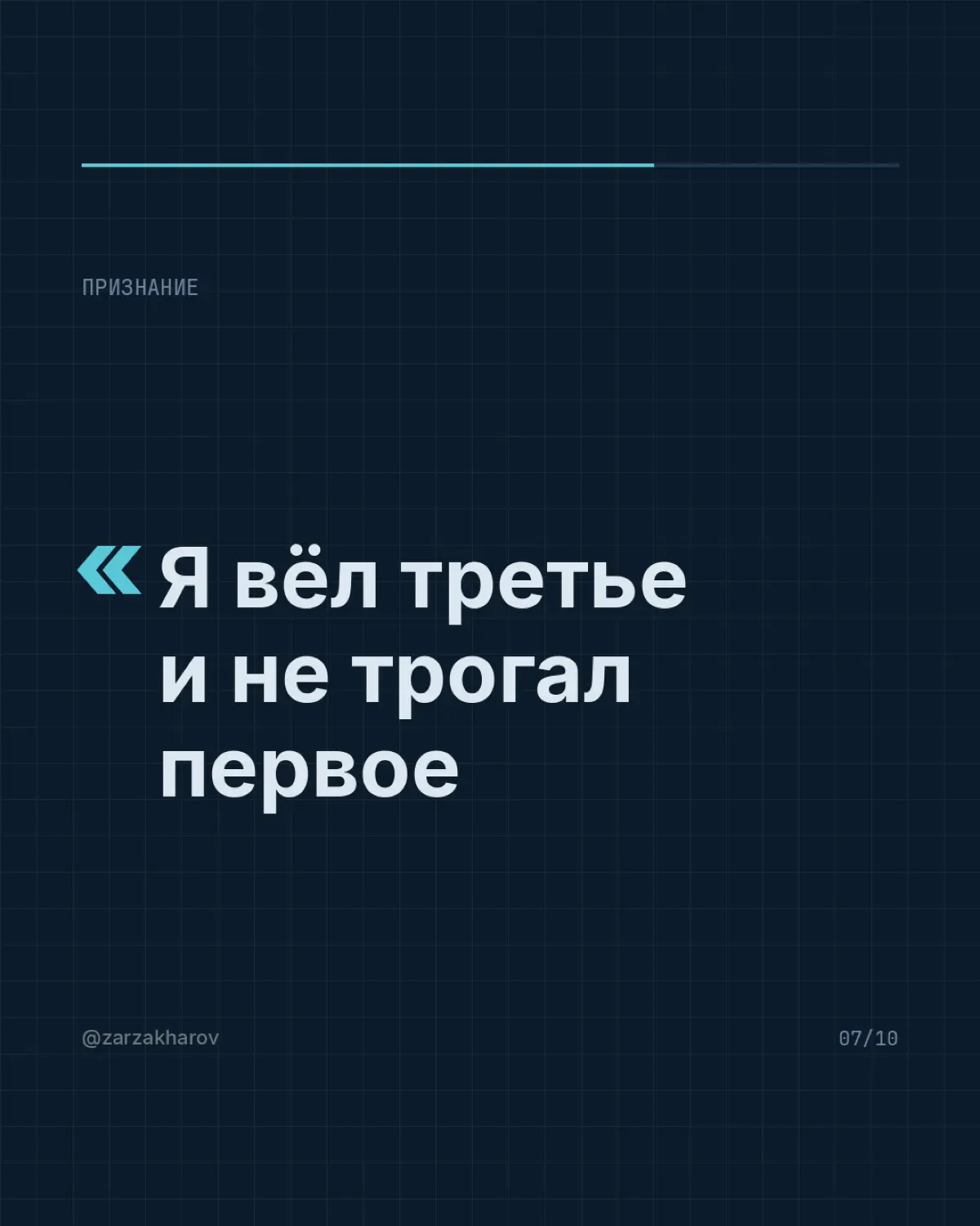 Мой CLAUDE.md не менялся ни разу с момента генерации. | Сетка — социальная сеть от hh.ru