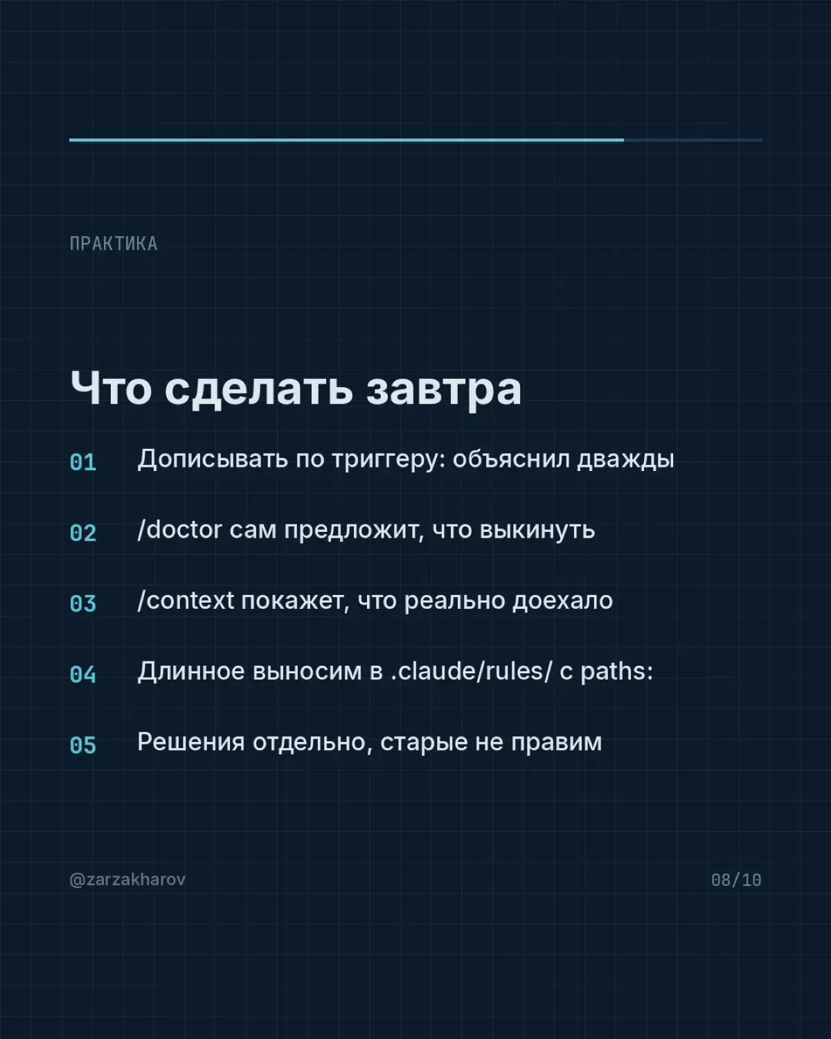 Мой CLAUDE.md не менялся ни разу с момента генерации. | Сетка — социальная сеть от hh.ru