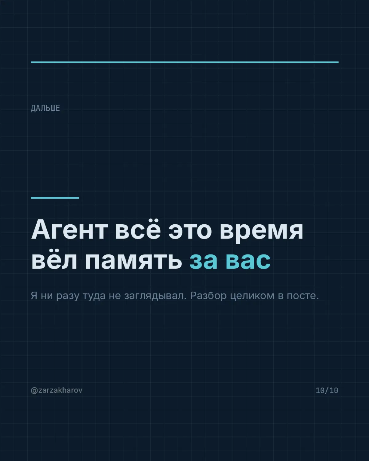 Мой CLAUDE.md не менялся ни разу с момента генерации. | Сетка — социальная сеть от hh.ru