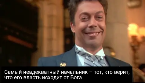 Неадекватный начальник | Сетка — социальная сеть от hh.ru