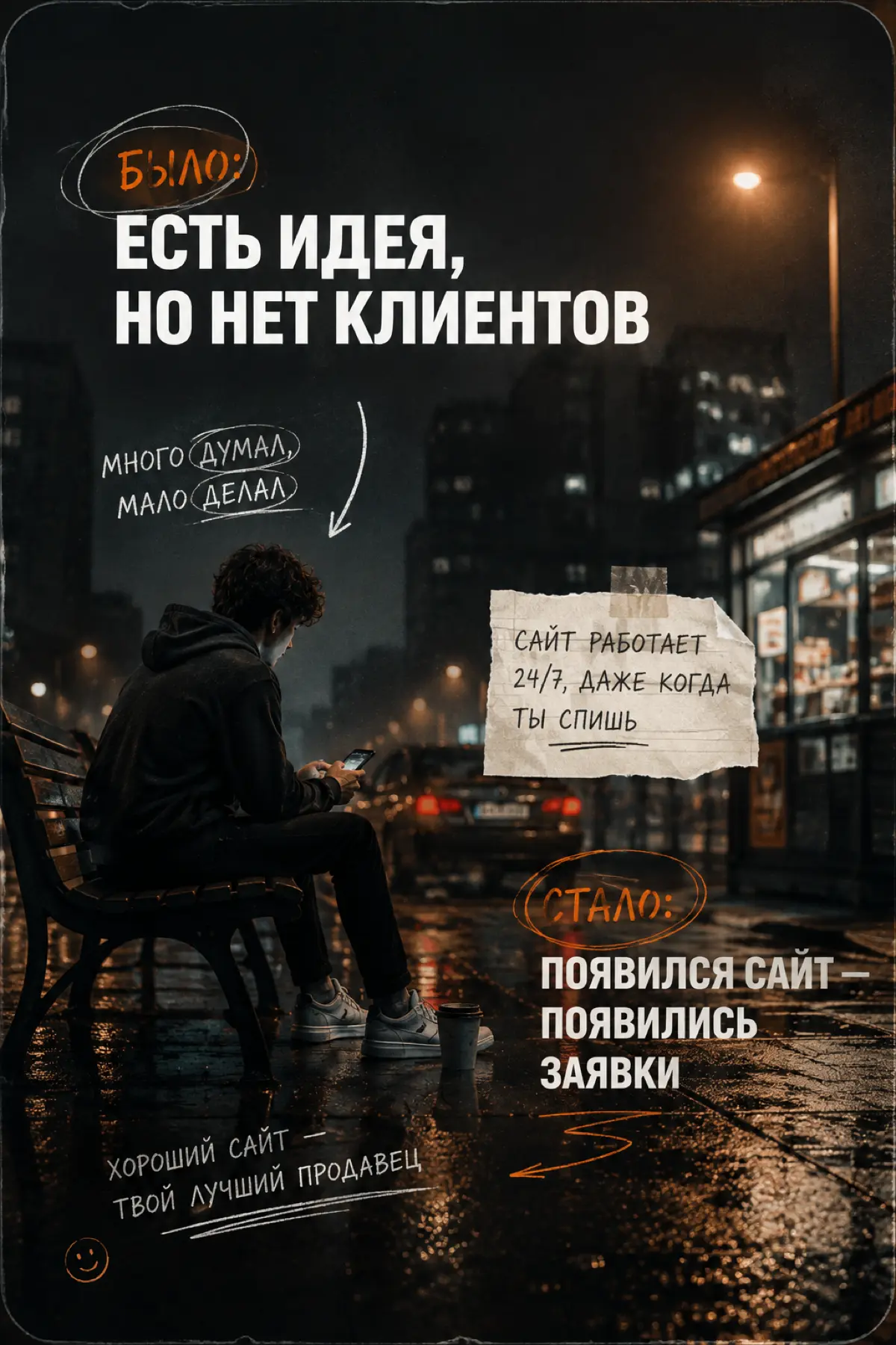 Так оно и бывает | Сетка — социальная сеть от hh.ru