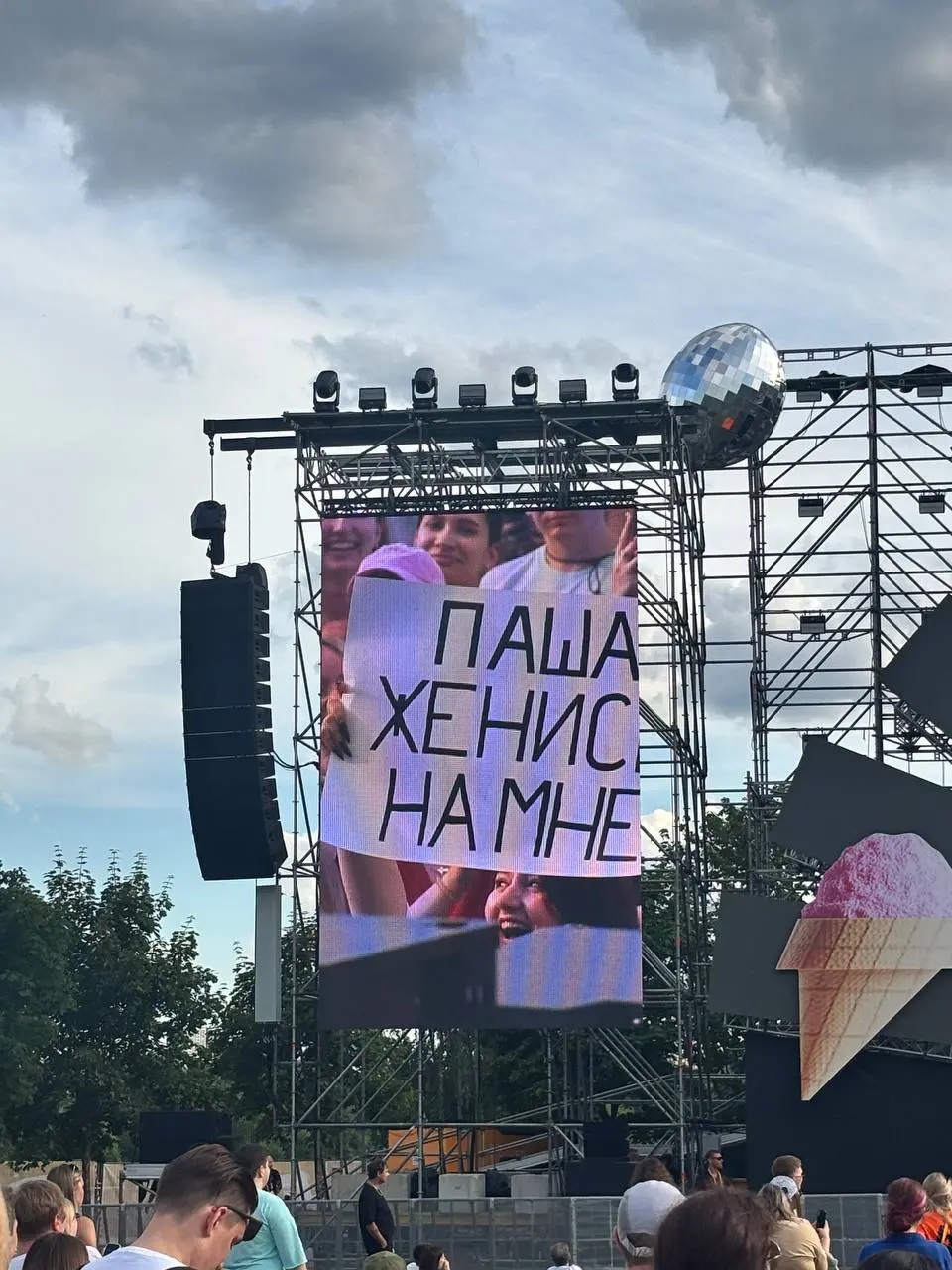 ИТ-пикник 2026
Устроили импровизированную встречу подписчиков Dealer.AI, чтобы рассказать про ВкусВилл и ТехВилл, поглядели на стенды партнеров и послушали классных артистов | Сетка — социальная сеть от hh.ru