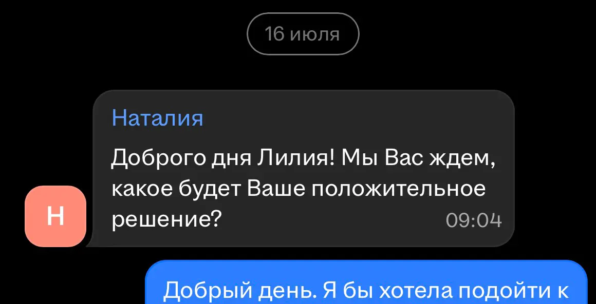 Приятное это дело читать приглашения на работу😀 | Сетка — социальная сеть от hh.ru