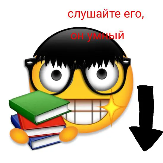 А что такое быть умным? | Сетка — социальная сеть от hh.ru