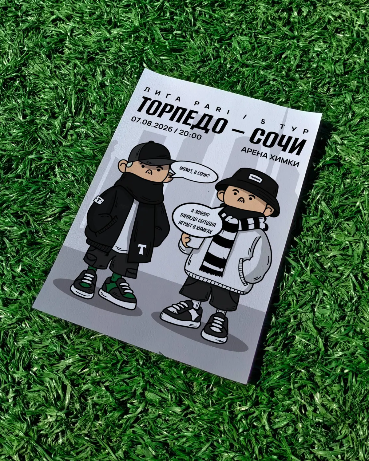 собственные персонажи как новый элемент футбольной айдентики | Сетка — социальная сеть от hh.ru