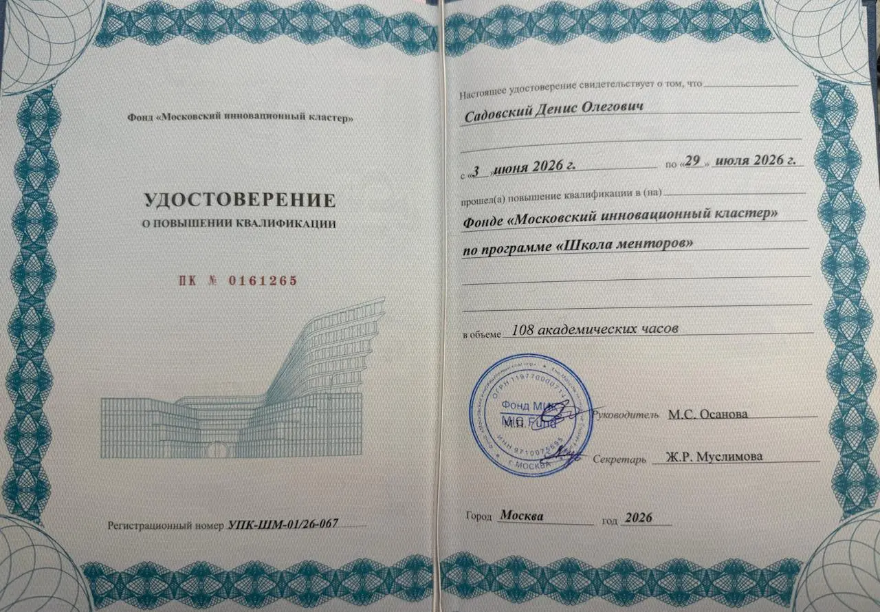 Если интересна тема «как помочь взрослому человеку принять правильное решение», то Московский Инновационный кластер проводит обучение менторингу. Безвозмездно.
МИК двигает коучинговый подход (см | Сетка — социальная сеть от hh.ru